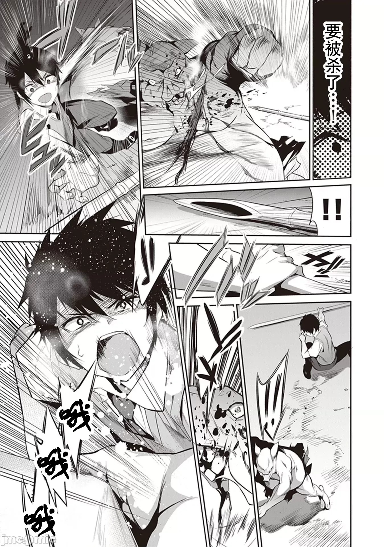 我在异世界因赋预魔法和召唤魔法而左右为难 [ツカモリシュウジ 横冢司 マニャ子] ぼくは异世界で付与魔法と召唤魔法を天秤にかける  44/53