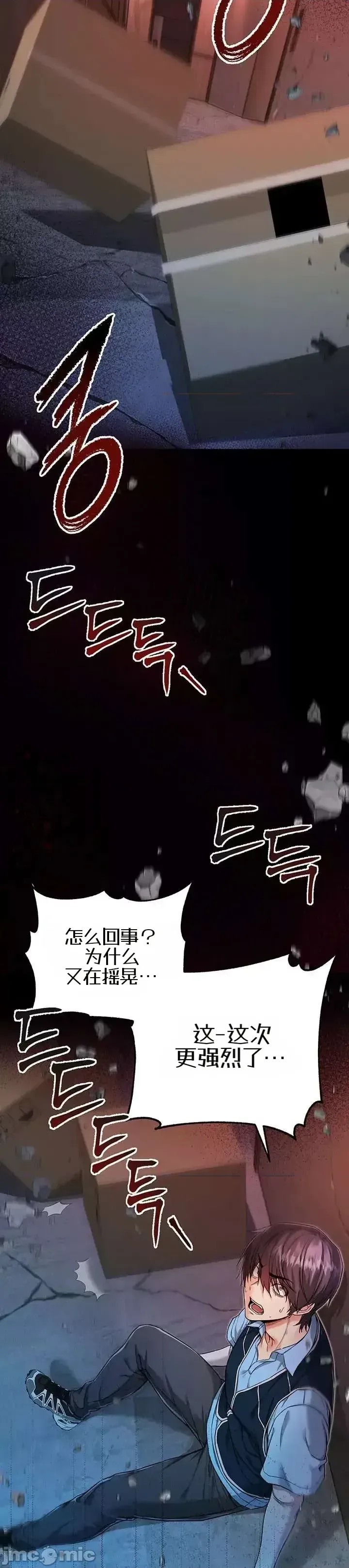 我是吸血鬼  26/73
