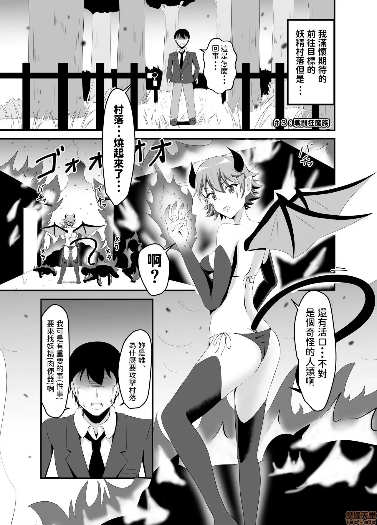 [睡族馆 (伊々代恋夜)] 异世界睡姦～チートな睡眠魔法でヤりたい放题!～ [睡族馆 (伊々代恋夜)] 异世界睡姦～チートな睡眠魔法でヤりたい放题!～ 20/27