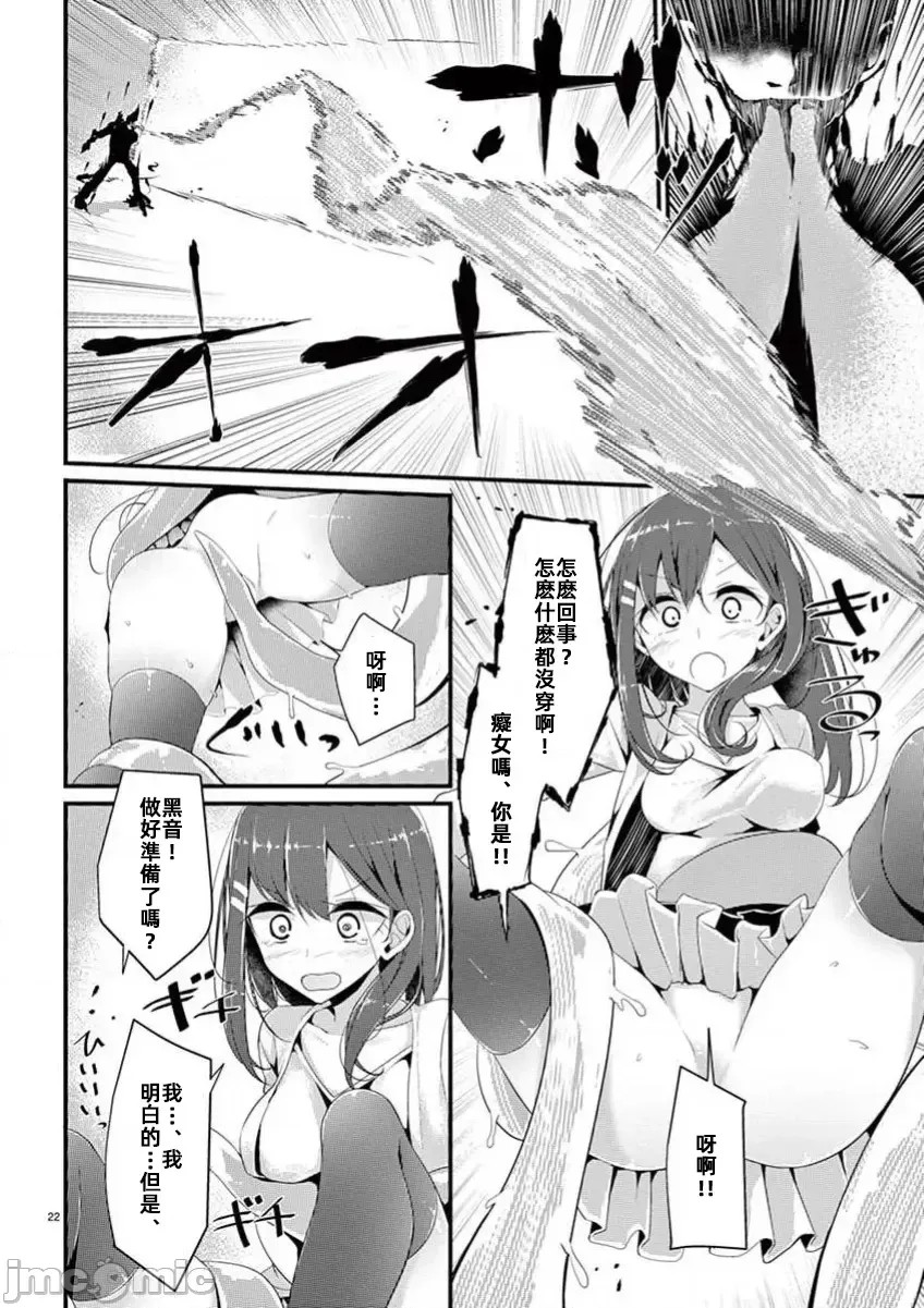 魔法女子大生库洛妮[大嘘]魔法女子大生クロネ  24/29