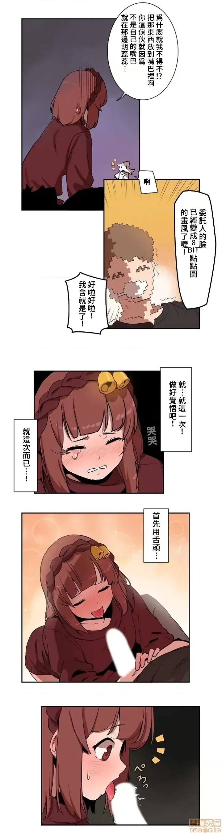 有大麻烦了，女神大人！/困ります、女神样！ [禁漫汉化组]  17/32