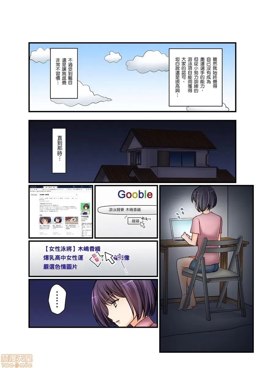[樱咲ももこ,KEWS] 彼女の妹 | 女友之妹 5-7 70/79