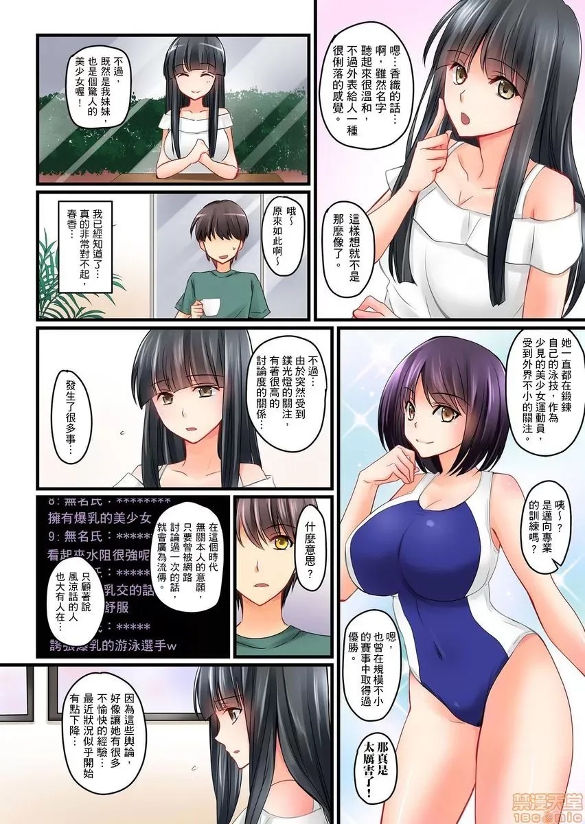 [樱咲ももこ,KEWS] 彼女の妹 | 女友之妹  81/109