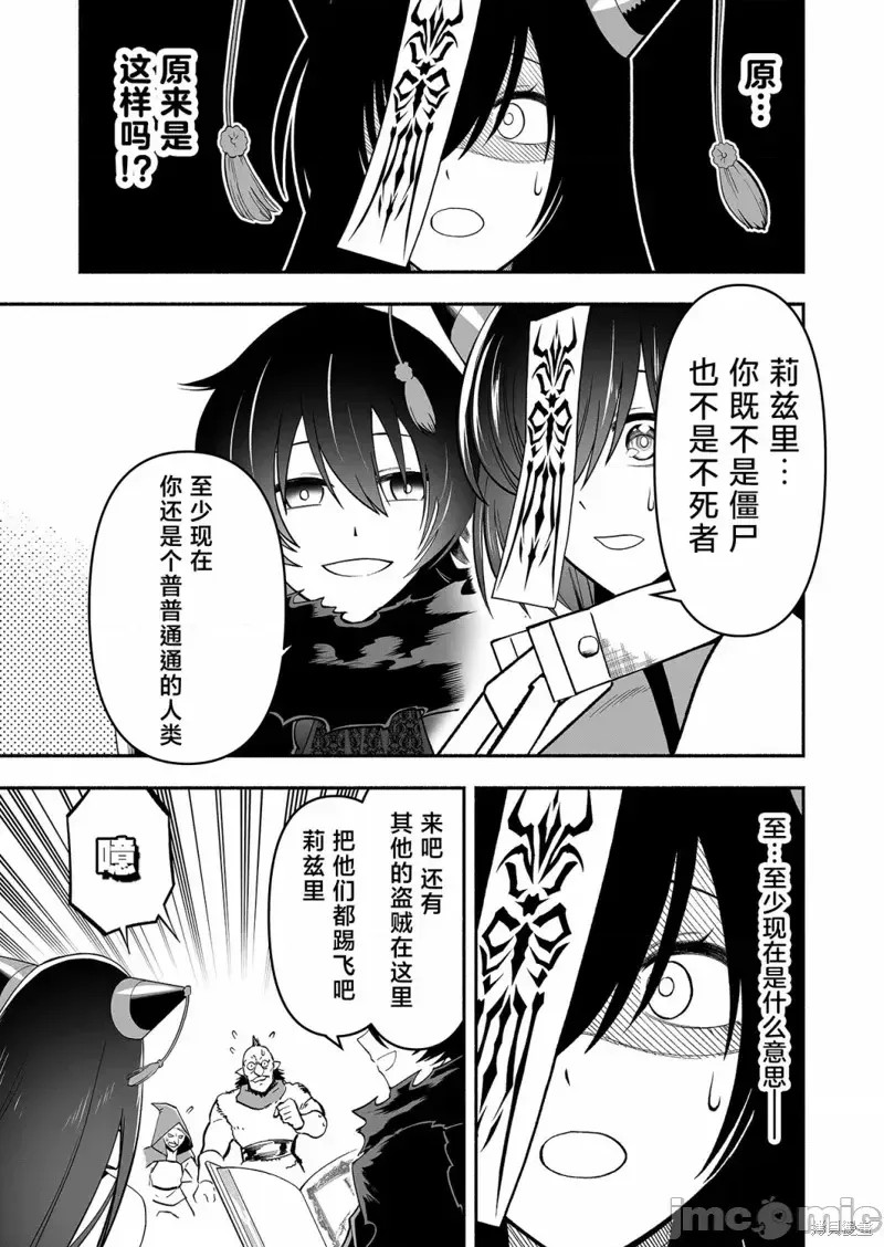 奴隶图鑑 [伊藤ヒロアキ] 固有スキル「奴隷图鑑」  27/44