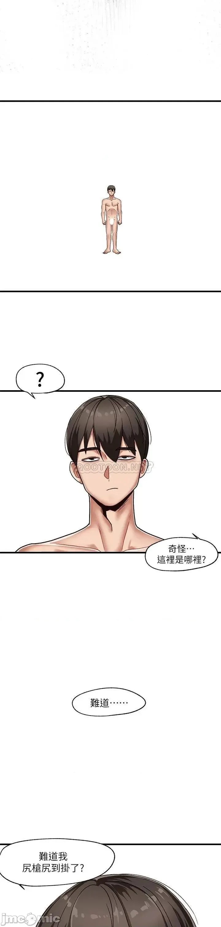 异世界催眠王  15/55