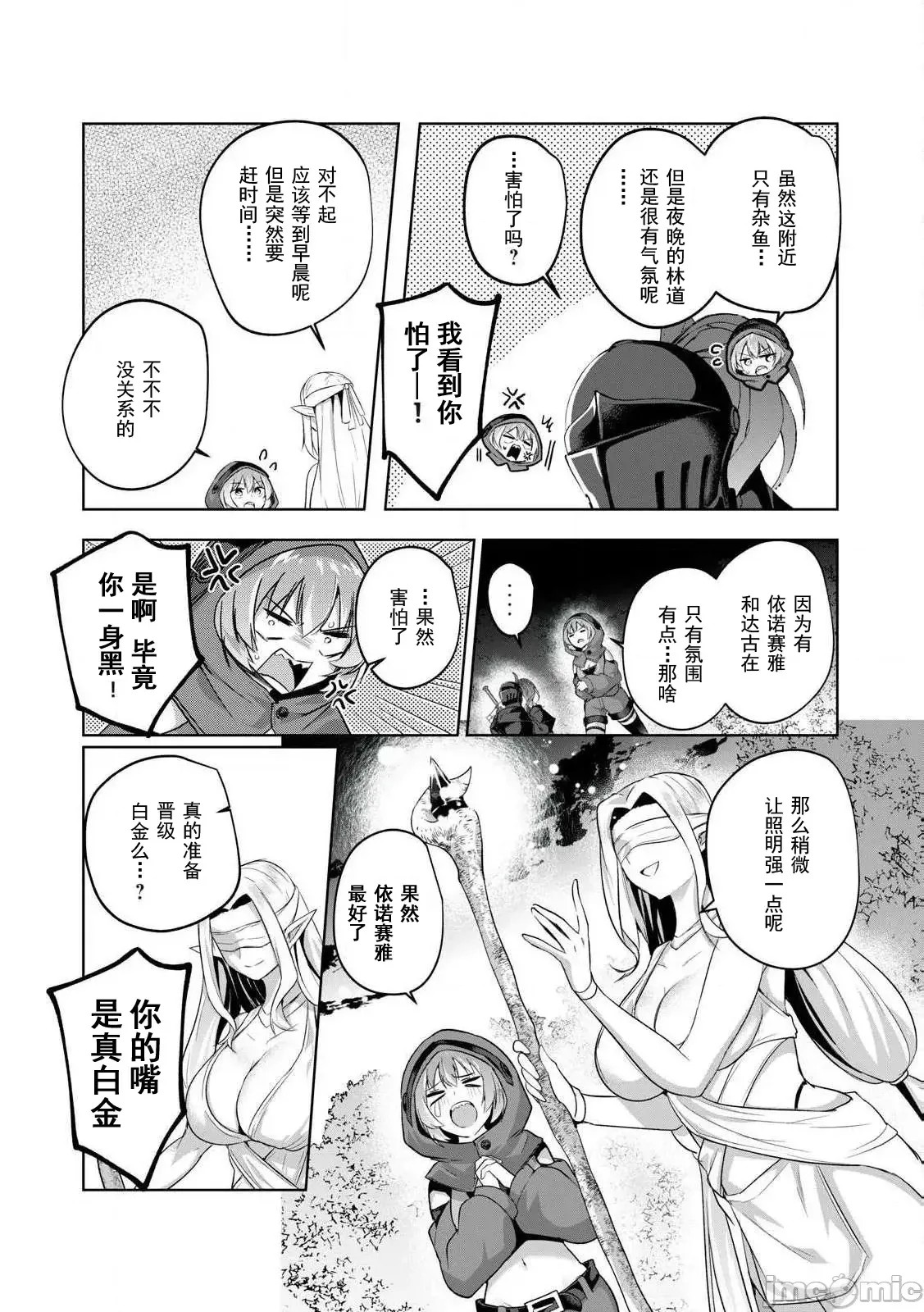 双星的孽妒伪典 [あび]双星のアポクリファ  4/30