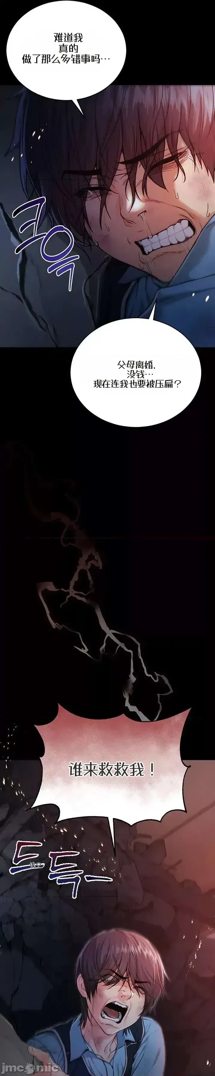 我是吸血鬼  29/73