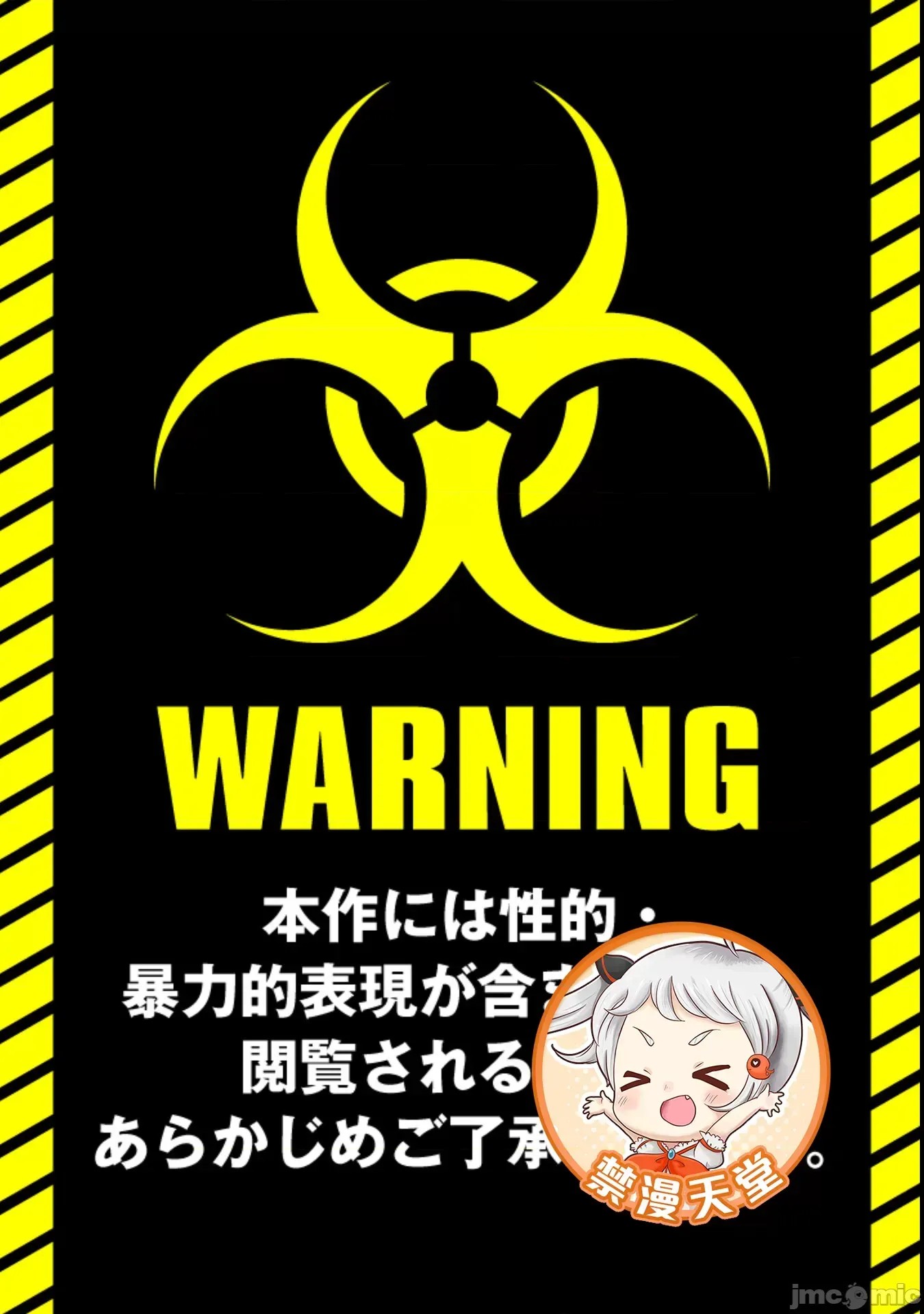 只有我的疫苗能拯救丧尸化的世界[ゴ太郎]俺のワクチンだけがゾンビ化した世界を救える  2/50