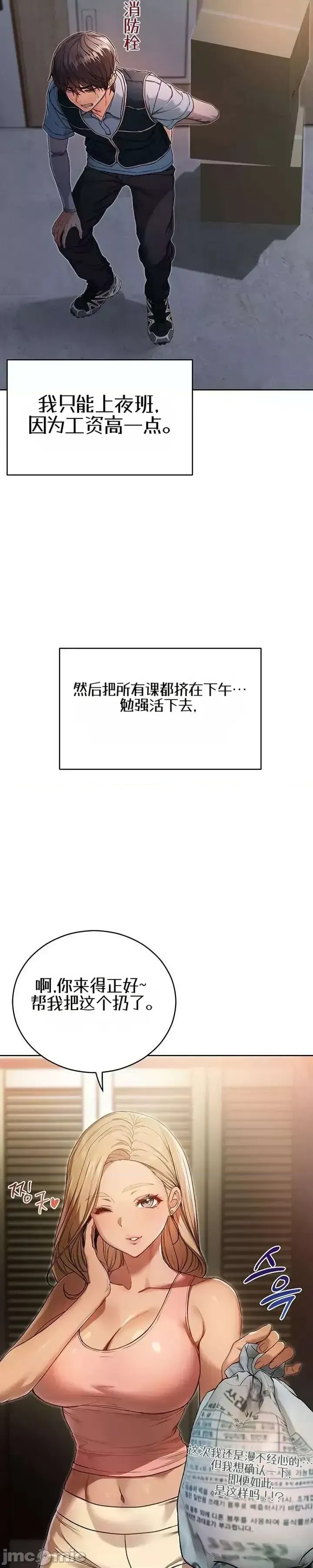 我是吸血鬼  9/73