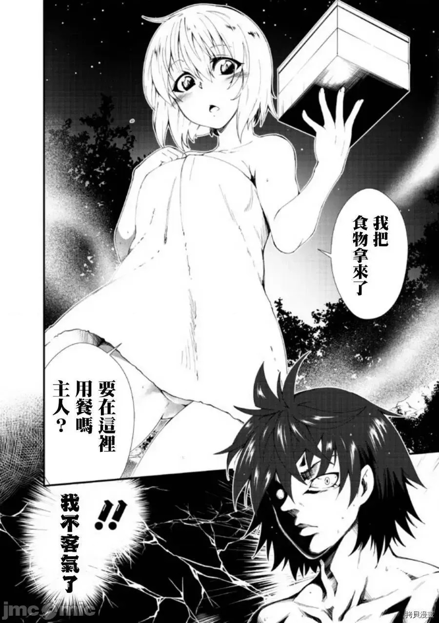 不自重前勇者强大又轻松的NEW GAME [ていやん]自重しない元勇者の强くて乐しいニューゲーム  32/43