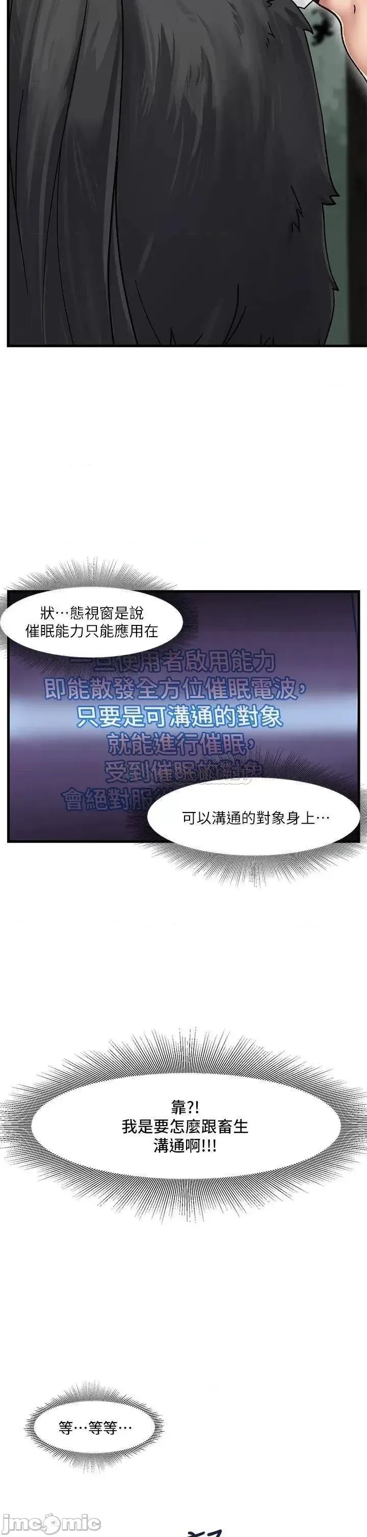 异世界催眠王  35/55
