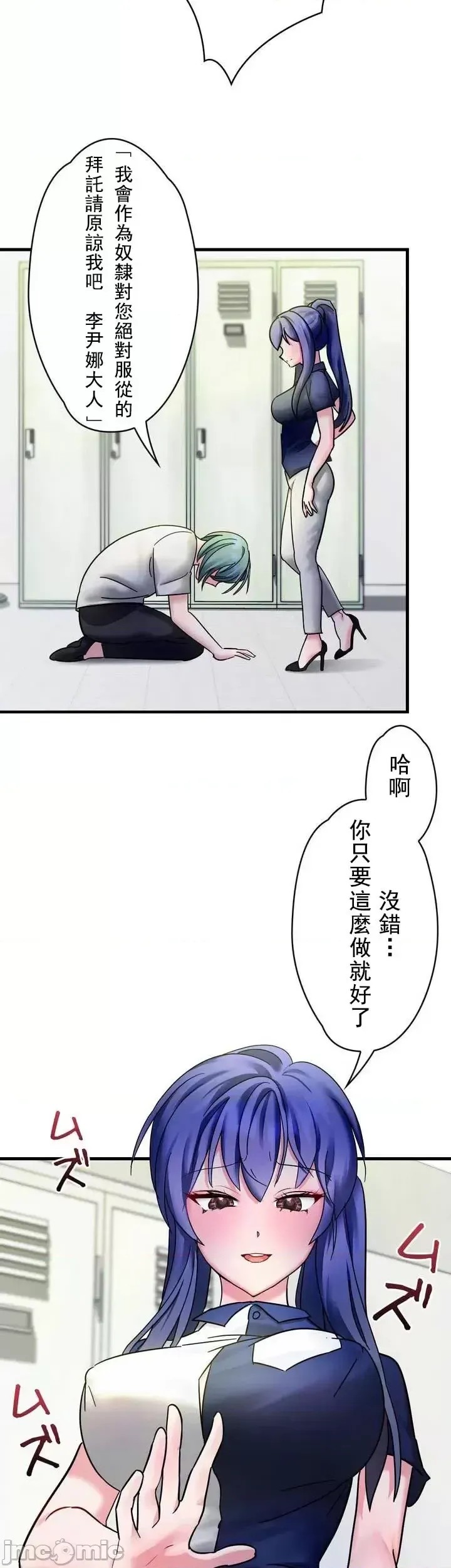 妄想王～用电脑的力量在现实如入无人之境 [禁漫汉化组]  10/64