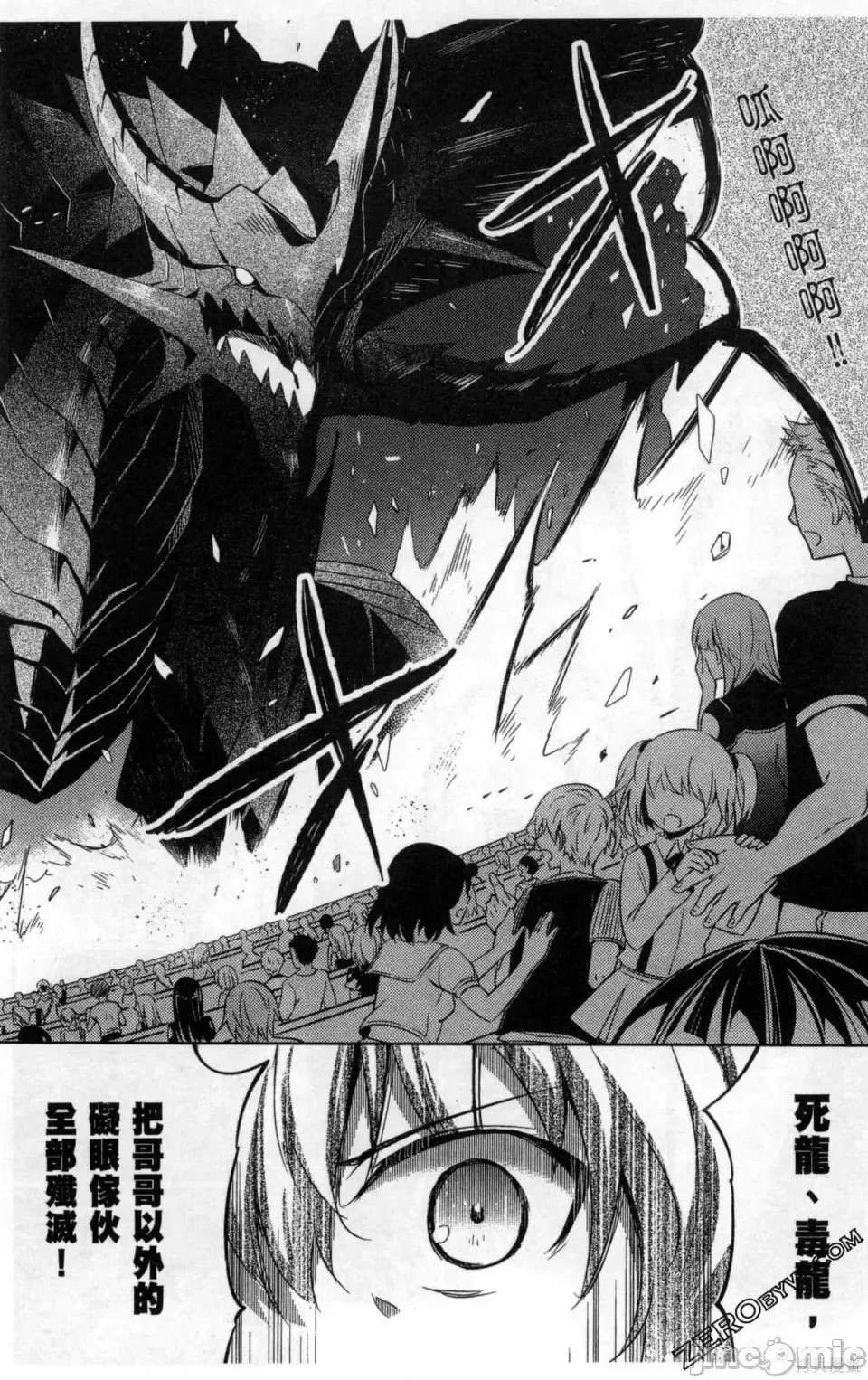 魔技科的剑士与召唤魔王 [禁漫汉化组] [孟伦/CHuN/三原みつき] 魔技科の剑士と召唤魔王  60/160