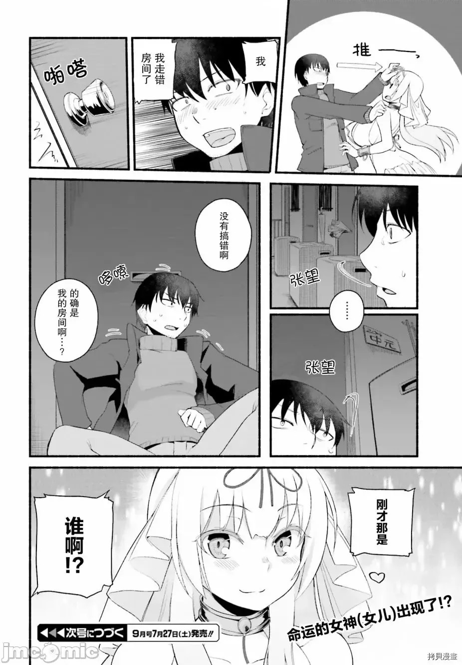 原勇者大叔与粘人的女儿们[绿茶汉化组][高桥弘 , 萝卜なずな]异世界归りのおっさんは父性スキルでファザコン娘达をトロトロに  45/47