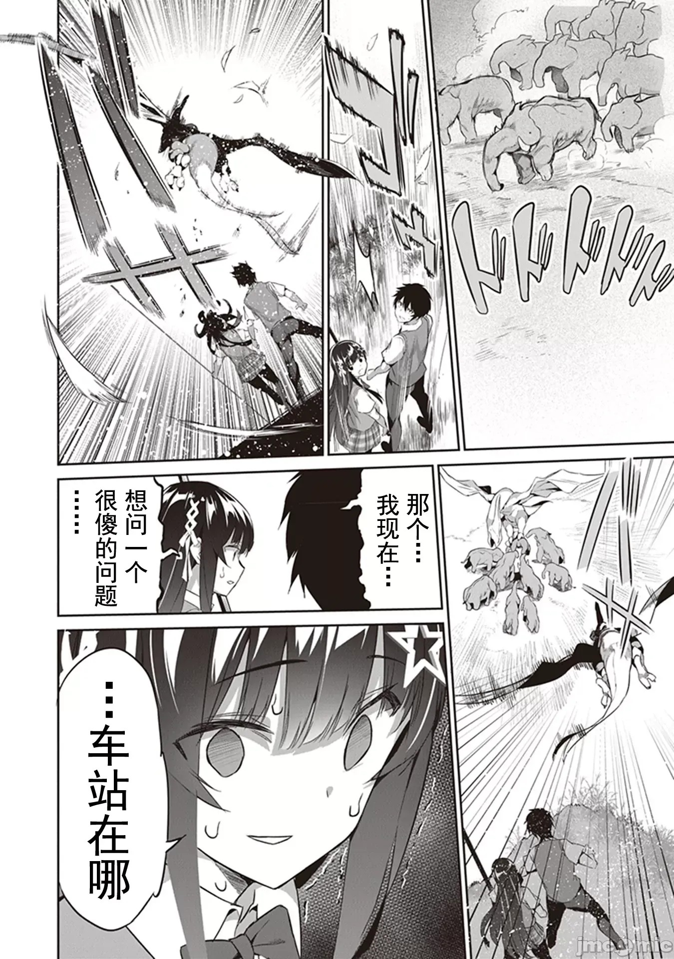 我在异世界因赋预魔法和召唤魔法而左右为难 [ツカモリシュウジ 横冢司 マニャ子] ぼくは异世界で付与魔法と召唤魔法を天秤にかける 2.2 9/16