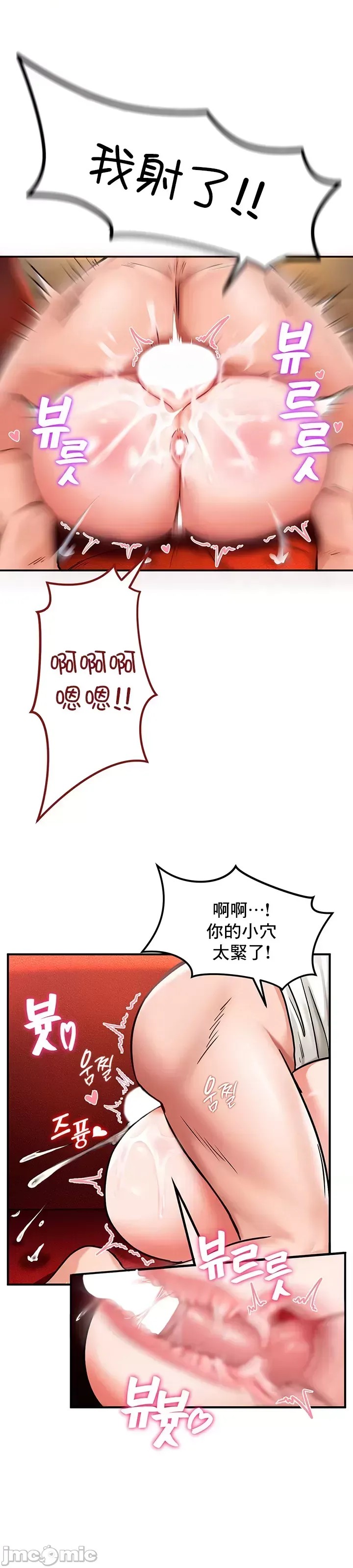 异世界重生之后宫养成记 [禁漫天堂]  45/51
