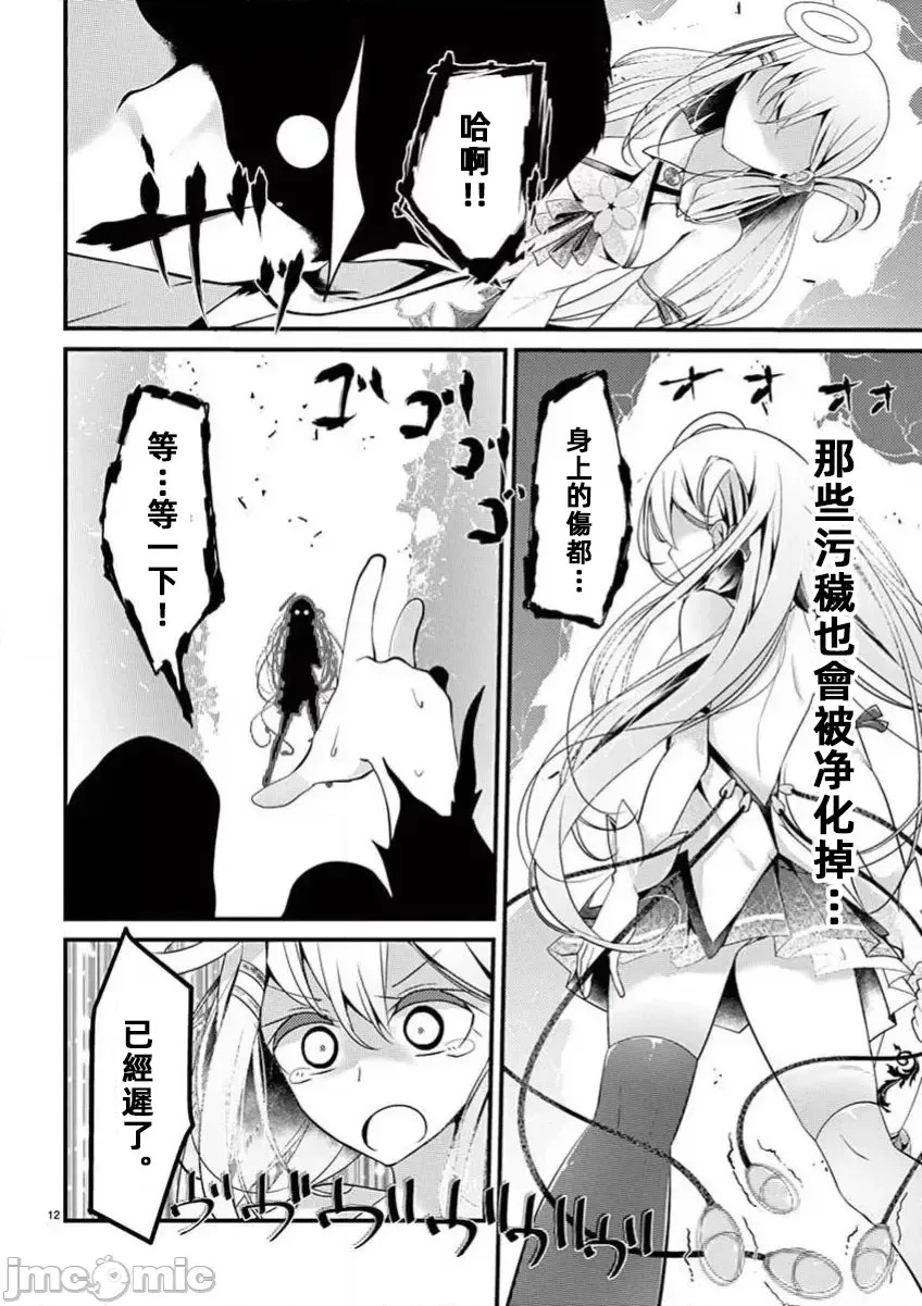 魔法女子大生库洛妮[大嘘]魔法女子大生クロネ  12/15