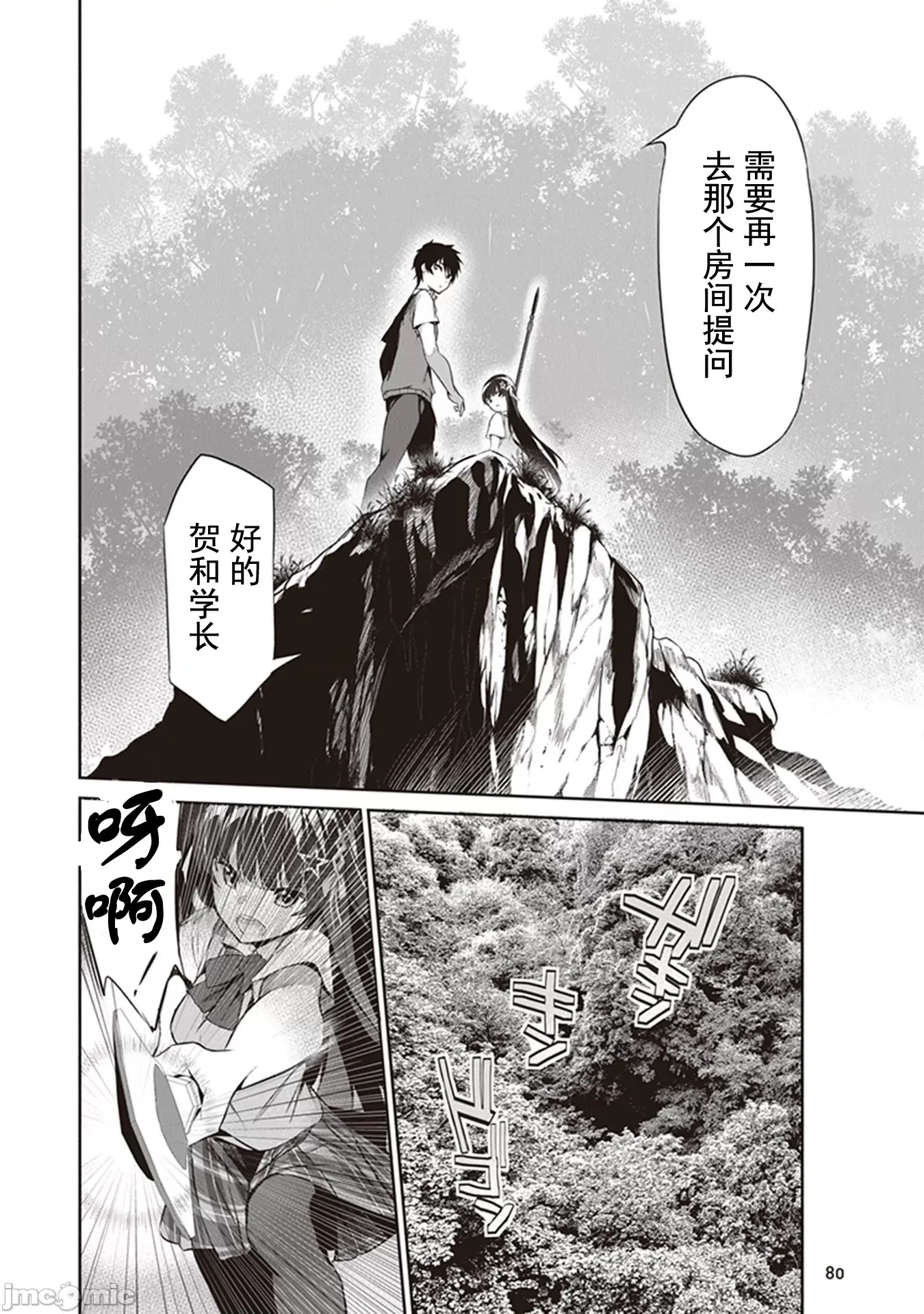 我在异世界因赋预魔法和召唤魔法而左右为难 [ツカモリシュウジ 横冢司 マニャ子] ぼくは异世界で付与魔法と召唤魔法を天秤にかける 2.2 11/16