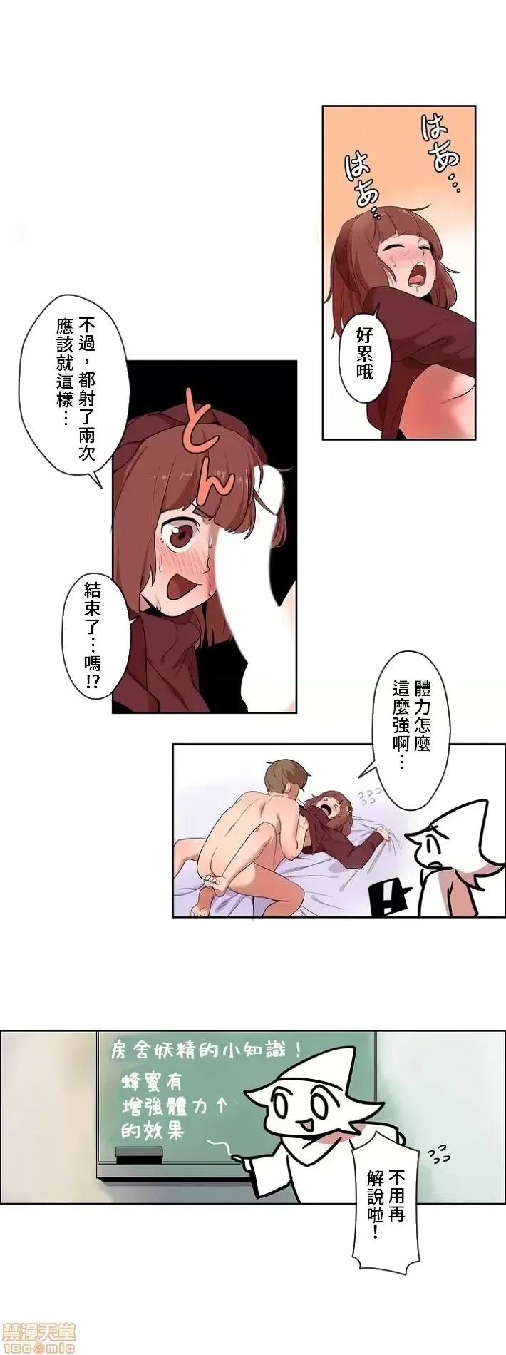 有大麻烦了，女神大人！/困ります、女神样！ [禁漫汉化组]  27/32