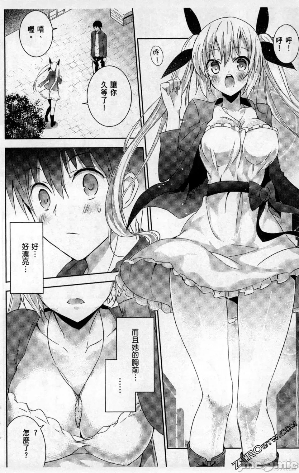魔技科的剑士与召唤魔王 [禁漫汉化组] [孟伦/CHuN/三原みつき] 魔技科の剑士と召唤魔王  96/159