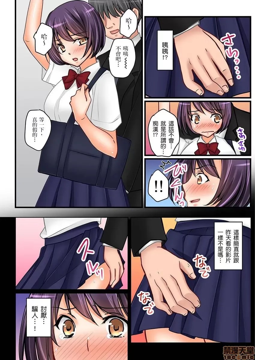 [樱咲ももこ,KEWS] 彼女の妹 | 女友之妹 5-7 78/79