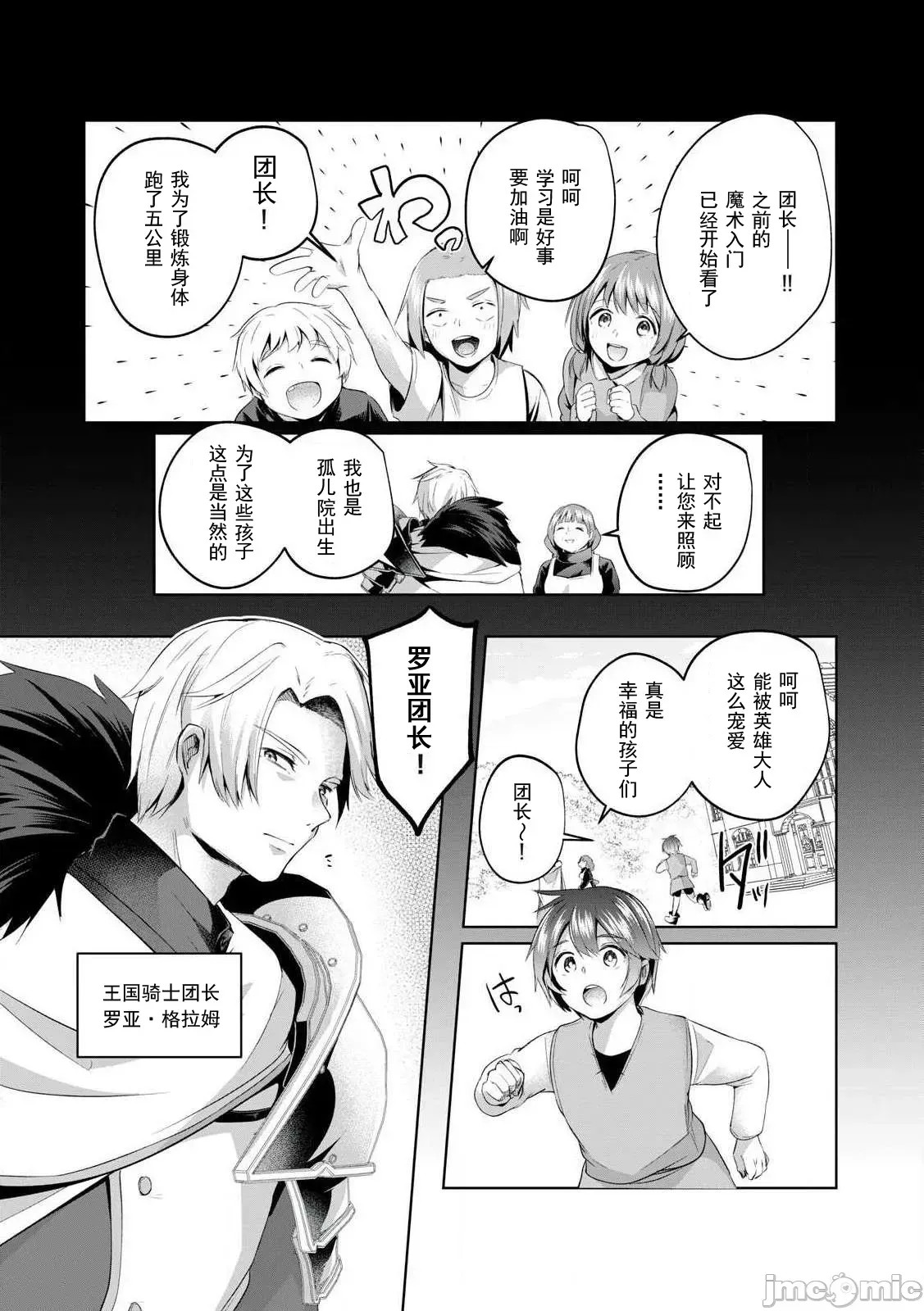 双星的孽妒伪典 [あび]双星のアポクリファ  16/33