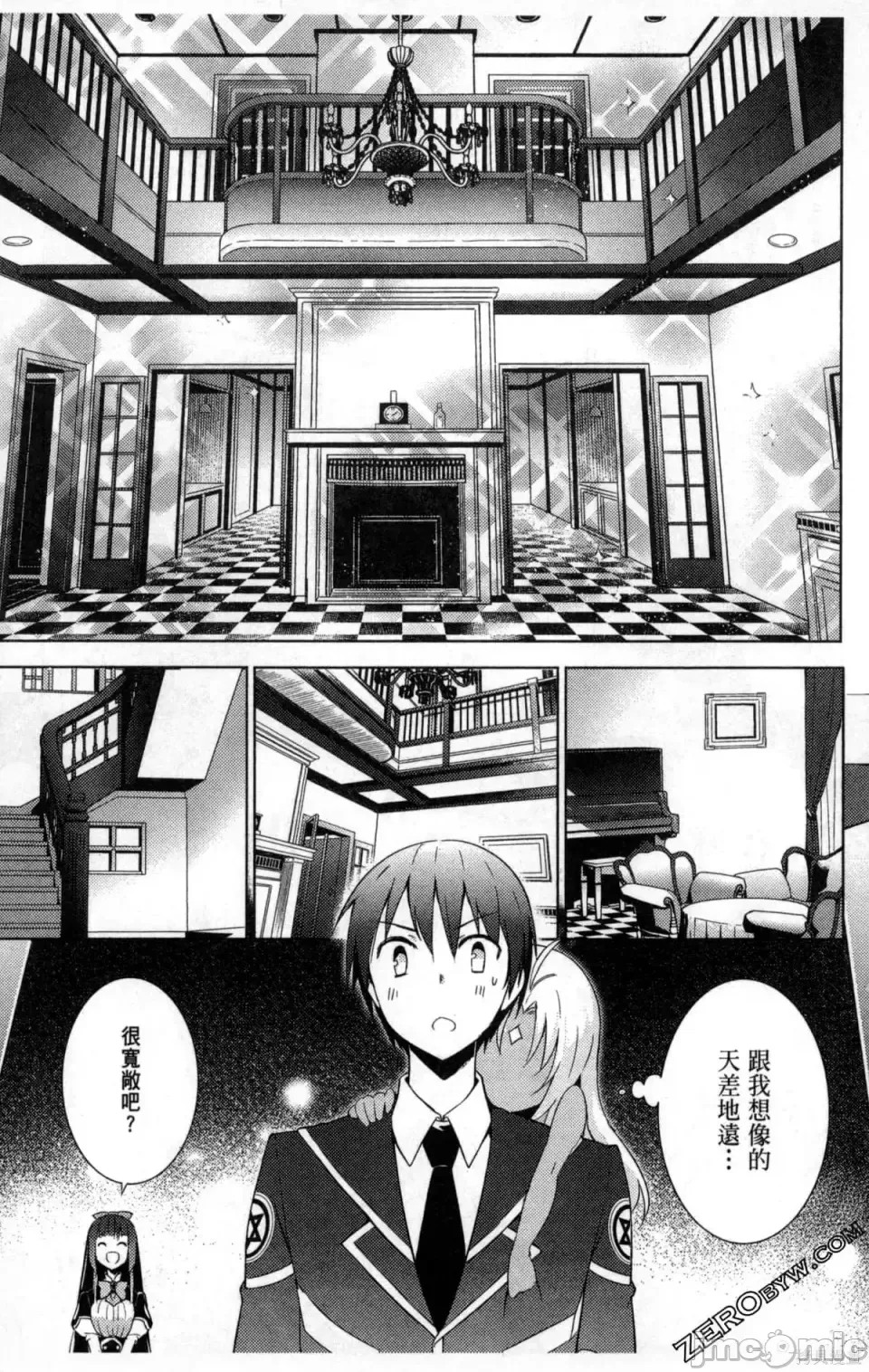魔技科的剑士与召唤魔王 [禁漫汉化组] [孟伦/CHuN/三原みつき] 魔技科の剑士と召唤魔王  99/165