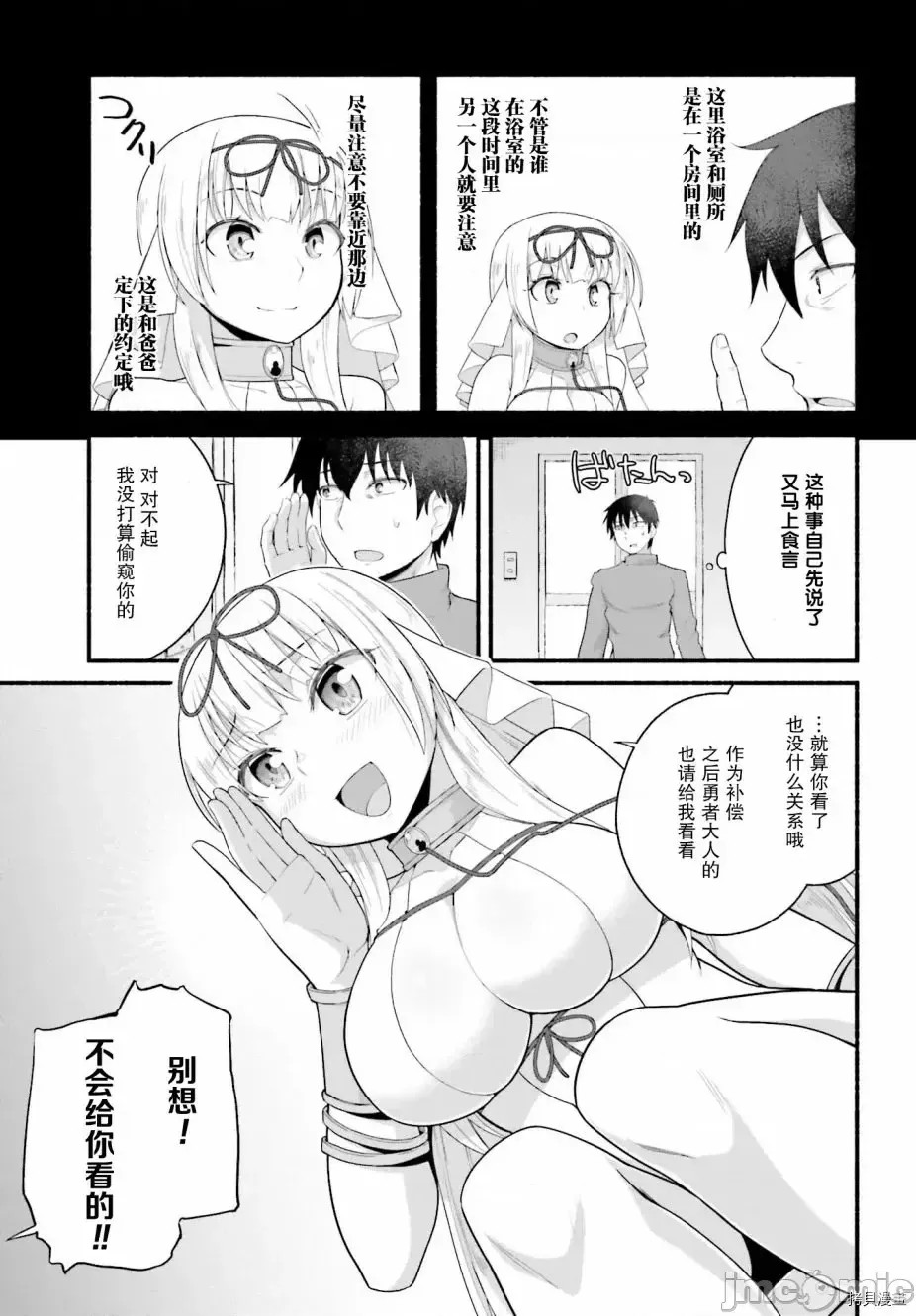 原勇者大叔与粘人的女儿们[绿茶汉化组][高桥弘 , 萝卜なずな]异世界归りのおっさんは父性スキルでファザコン娘达をトロトロに  7/28