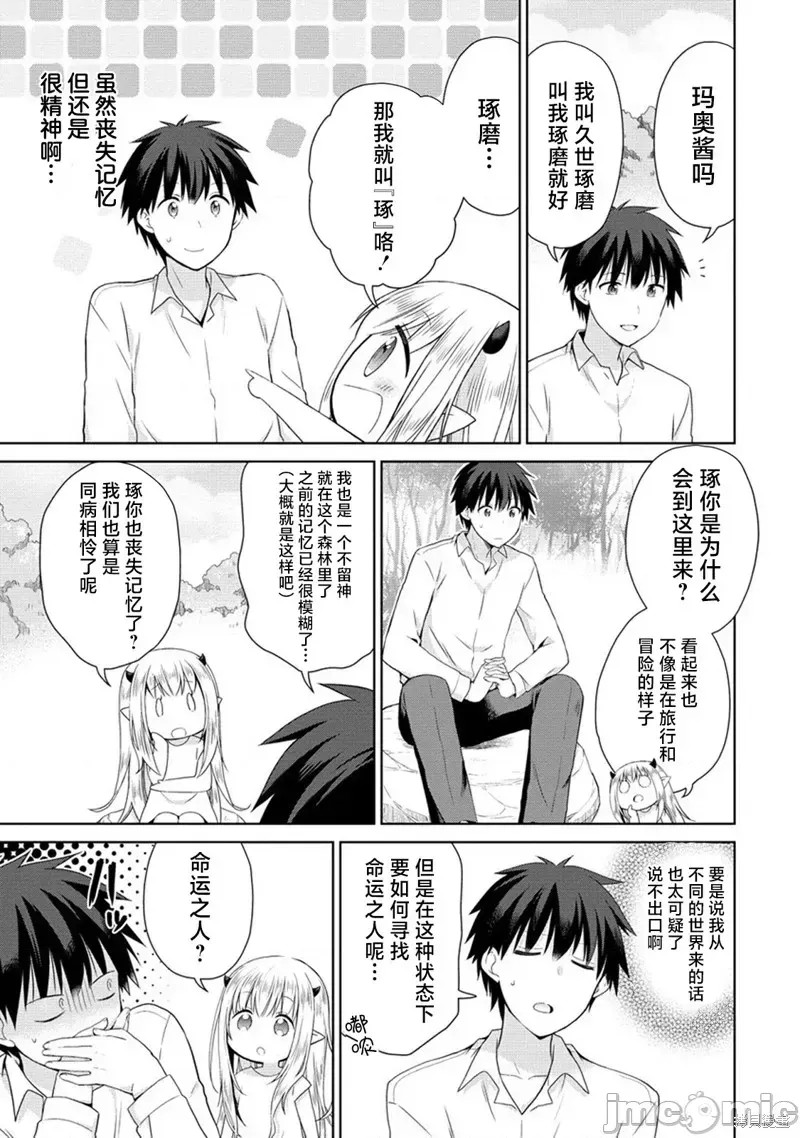 从kiss开始的异世界后宫生活 ~转生一夫多妻的世界寻觅神选命运之人〜[
勇人]スからはじまる异世界ハーレム ～一夫多妻の世界に转生したので神が决めた运命の人を探します～  25/45