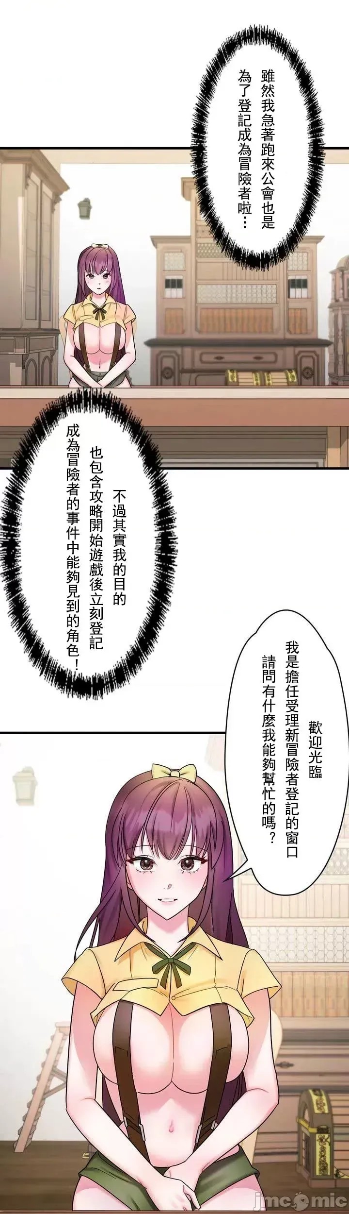 妄想王～用电脑的力量在现实如入无人之境 [禁漫汉化组]  34/55