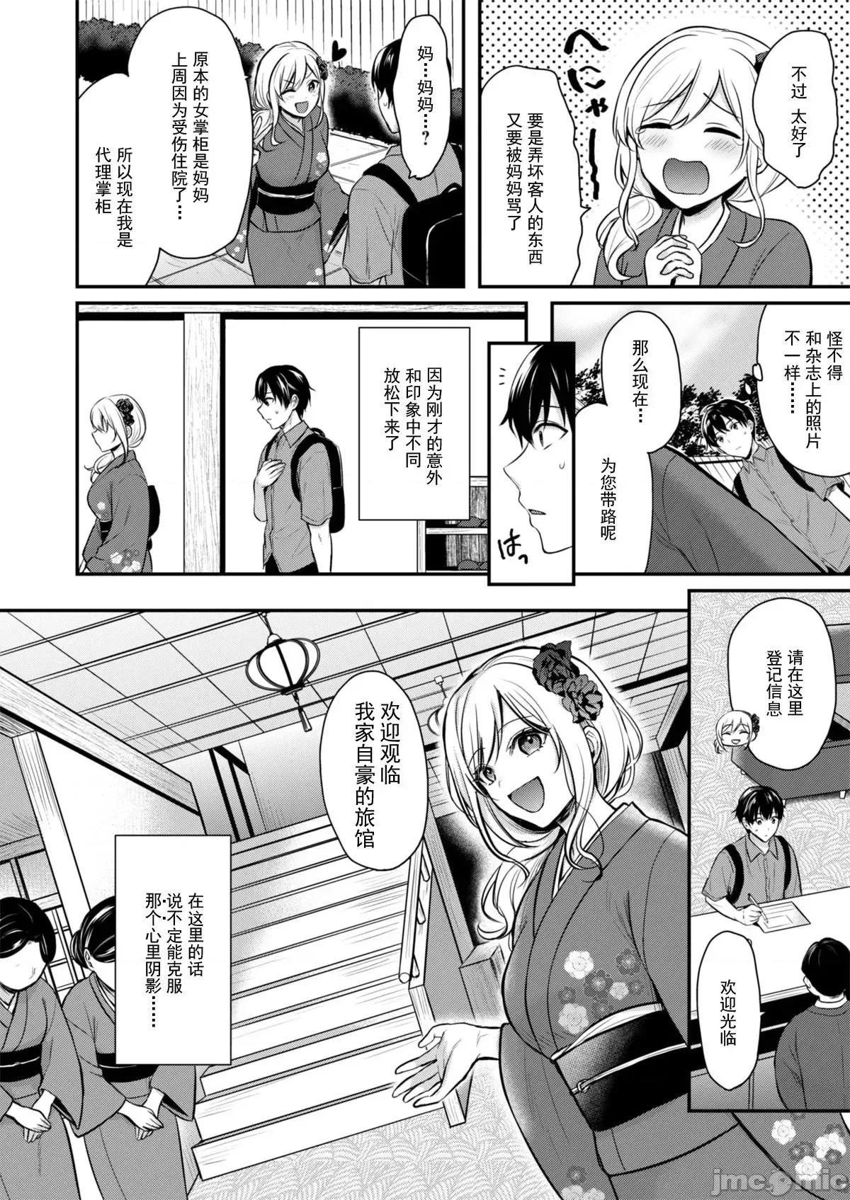 我的暑假是和辣妹少女掌柜的打工性活[ぺい]俺の夏休みはギャルの若女将とバイト性活!  6/28