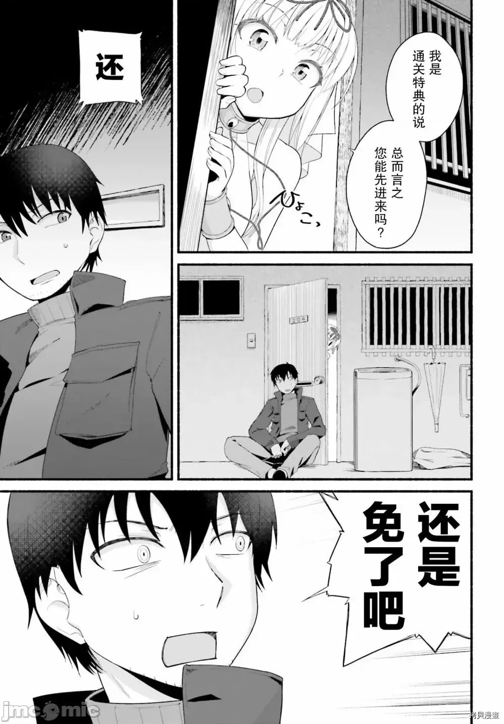 原勇者大叔与粘人的女儿们[绿茶汉化组][高桥弘 , 萝卜なずな]异世界归りのおっさんは父性スキルでファザコン娘达をトロトロに  3/28