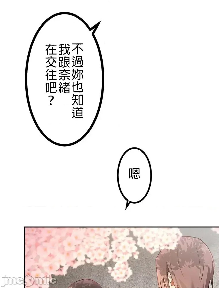 真・北漂共生公寓 ~女友与青梅竹马与不认识的傢伙~[禁漫汉化组] [Jの觉醒xデジタル职人STUDIOxGIGATOON Studio]真・上京シェアハウス～彼女と幼驯染と知らない奴～  7/86