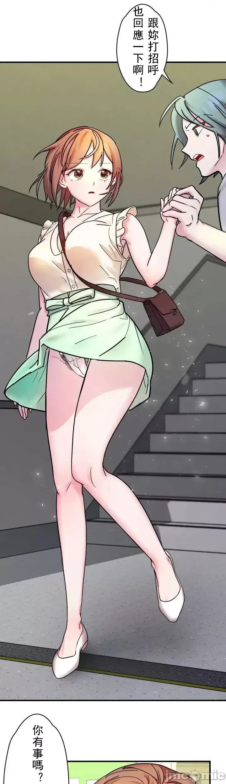 妄想王～用电脑的力量在现实如入无人之境 [禁漫汉化组]  42/64