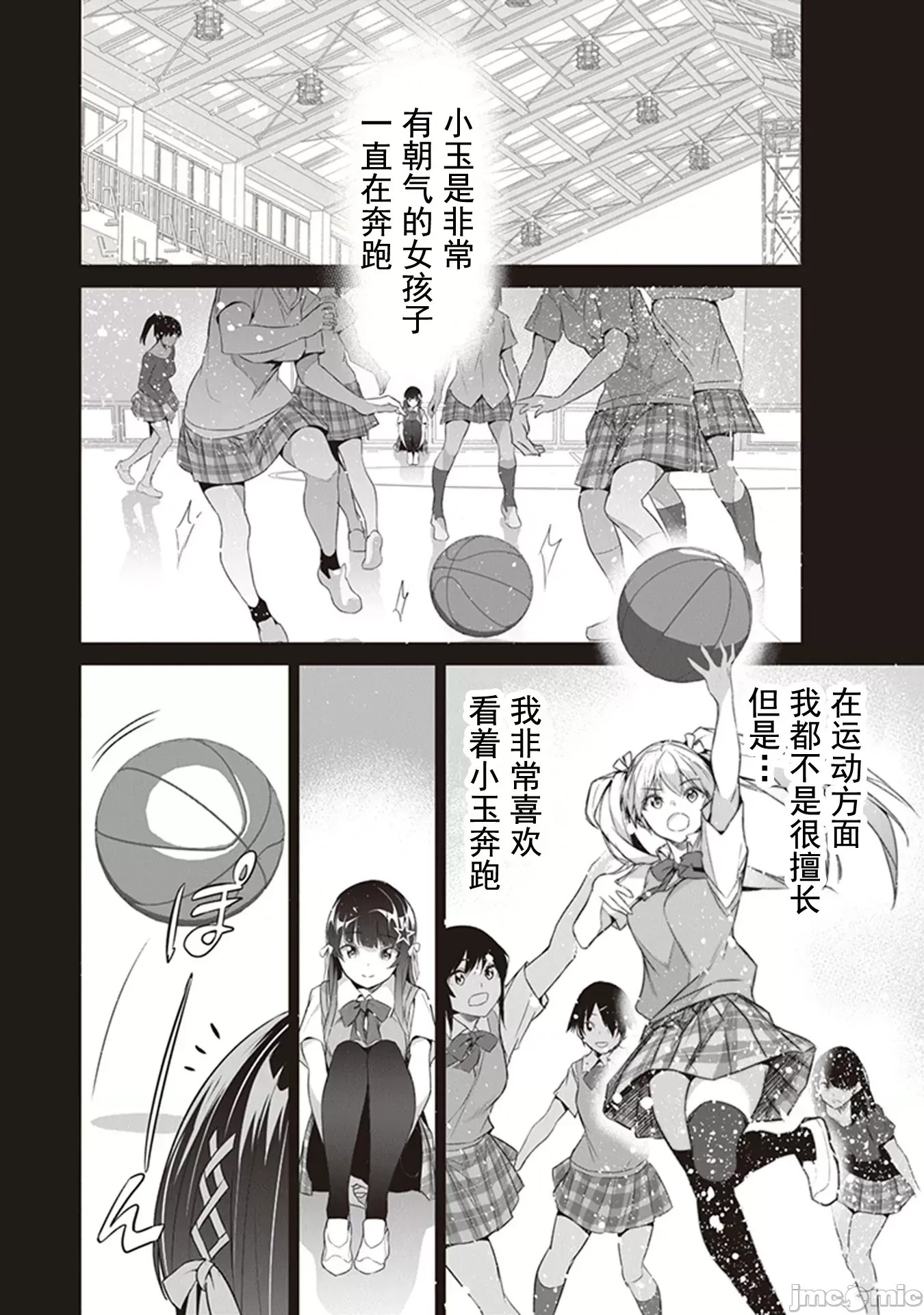 我在异世界因赋预魔法和召唤魔法而左右为难 [ツカモリシュウジ 横冢司 マニャ子] ぼくは异世界で付与魔法と召唤魔法を天秤にかける 3.1 2/16