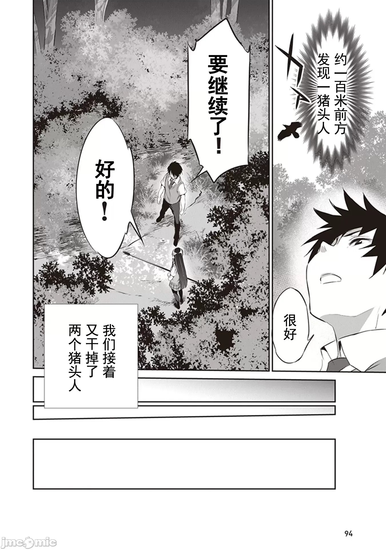 我在异世界因赋预魔法和召唤魔法而左右为难 [ツカモリシュウジ 横冢司 マニャ子] ぼくは异世界で付与魔法と召唤魔法を天秤にかける 3.1 10/16