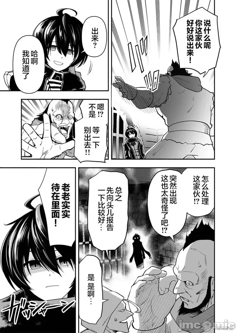 奴隶图鑑 [伊藤ヒロアキ] 固有スキル「奴隷图鑑」  17/44