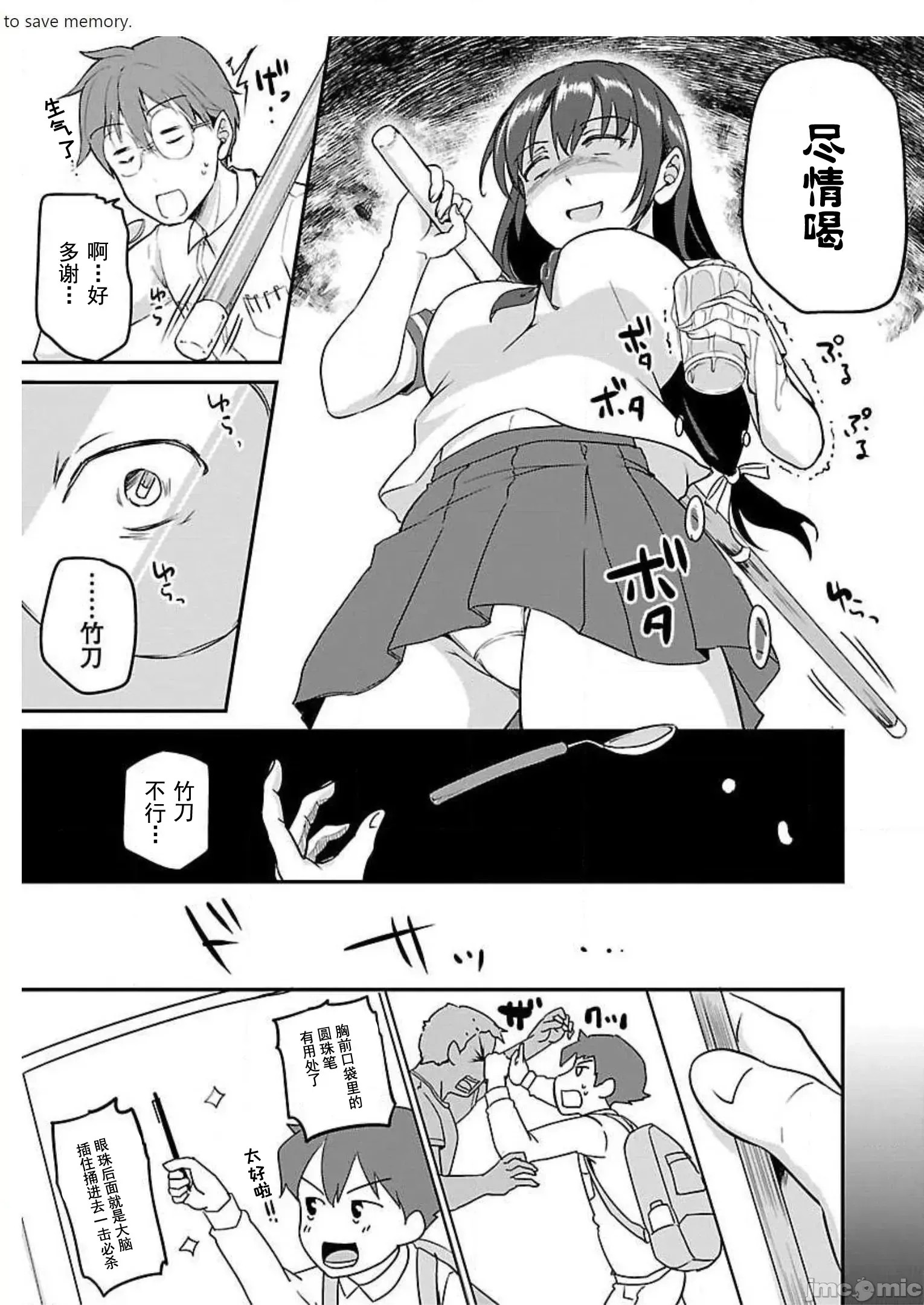 遍地丧尸的世界里不做爱就活不下去 [实仓なる]ゾンビだらけのこの世界ではセックスしないと生き残れない  9/26