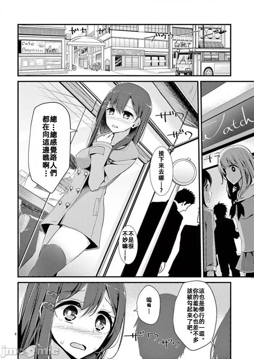魔法女子大生库洛妮[大嘘]魔法女子大生クロネ  8/15
