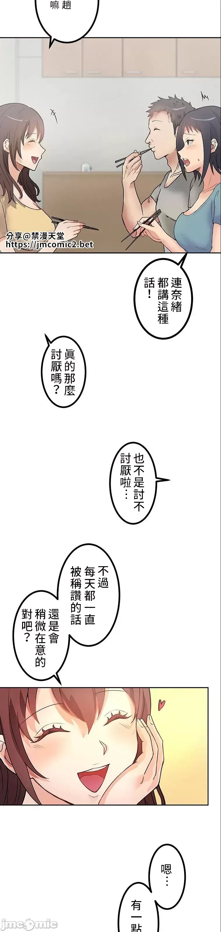真・北漂共生公寓 ~女友与青梅竹马与不认识的傢伙~[禁漫汉化组] [Jの觉醒xデジタル职人STUDIOxGIGATOON Studio]真・上京シェアハウス～彼女と幼驯染と知らない奴～  42/63