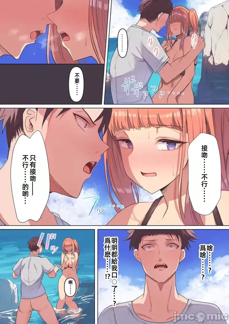 快感沙滩 [ユユミー]快感ビーチ！  7/29