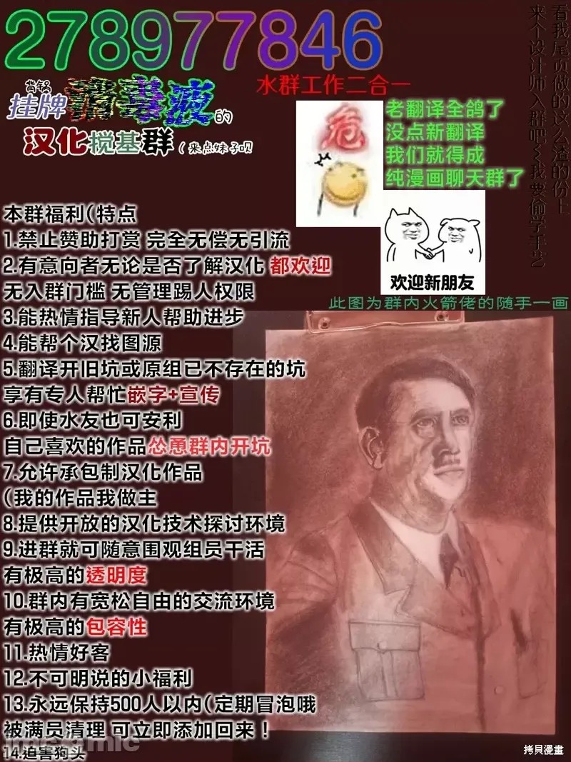 奴隶图鑑 [伊藤ヒロアキ] 固有スキル「奴隷图鑑」  44/44