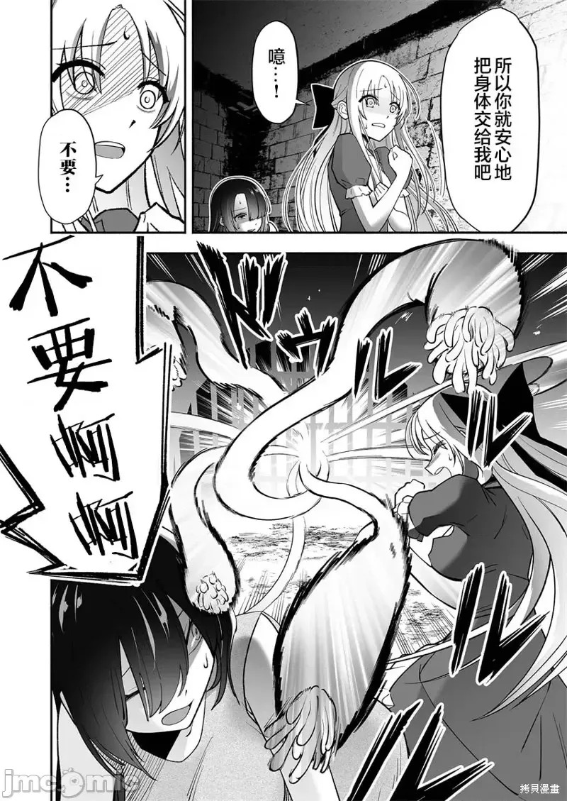 奴隶图鑑 [伊藤ヒロアキ] 固有スキル「奴隷图鑑」  28/44