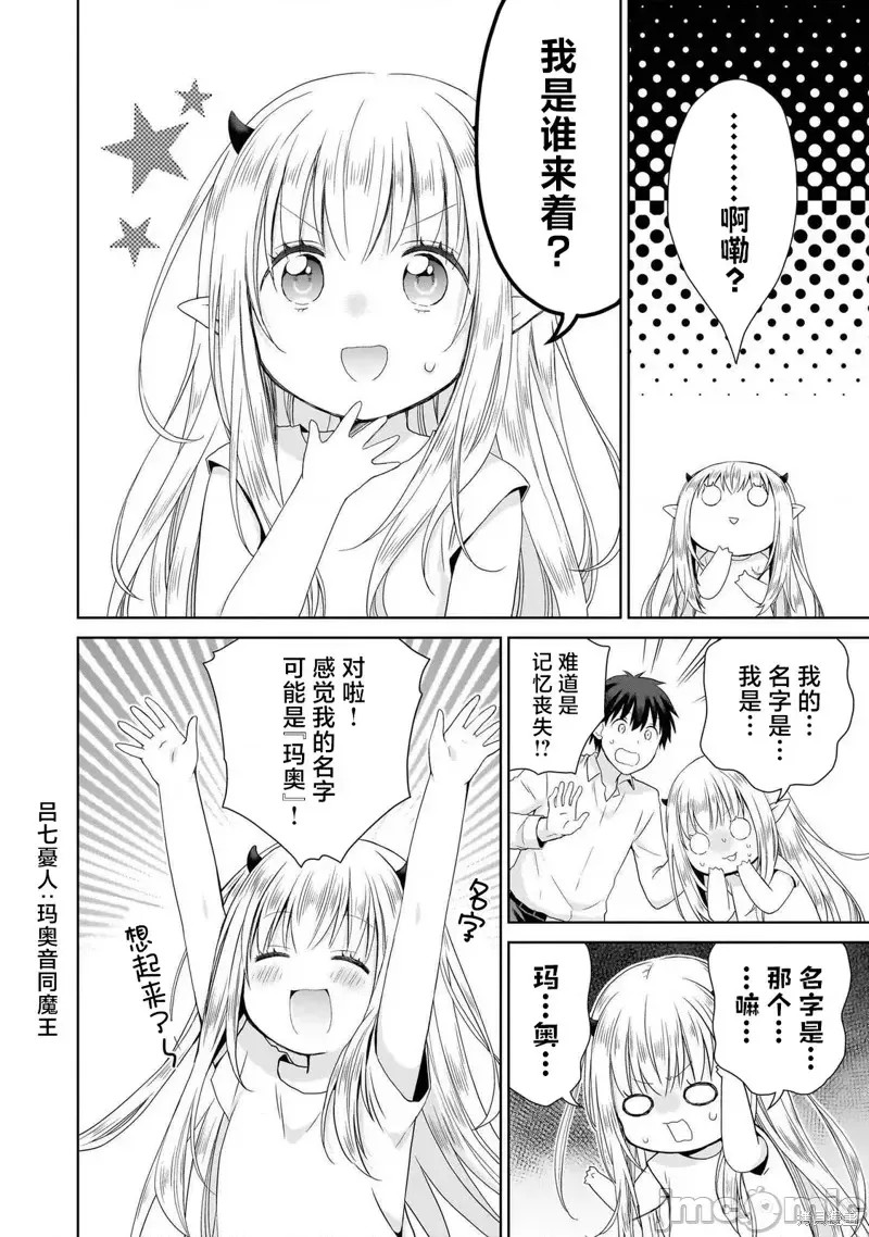 从kiss开始的异世界后宫生活 ~转生一夫多妻的世界寻觅神选命运之人〜[
勇人]スからはじまる异世界ハーレム ～一夫多妻の世界に转生したので神が决めた运命の人を探します～  24/45
