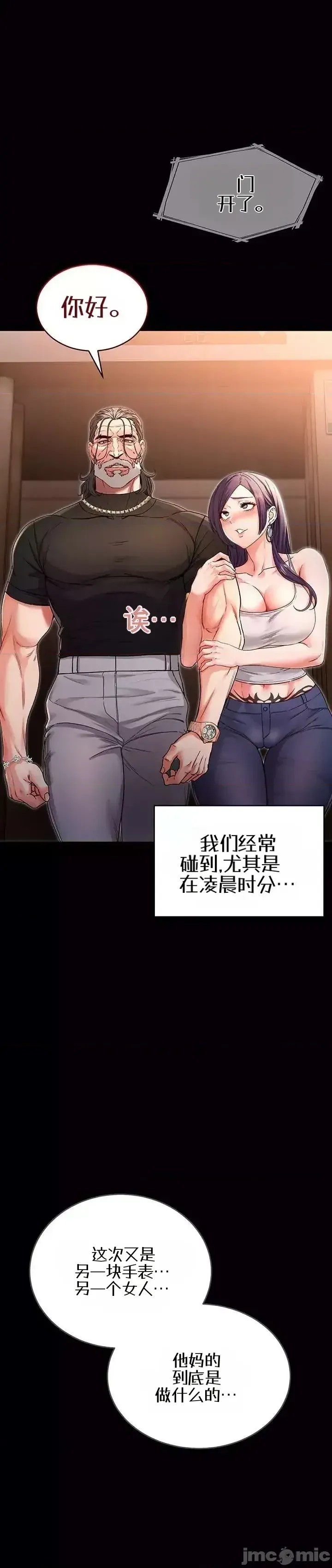我是吸血鬼  16/73