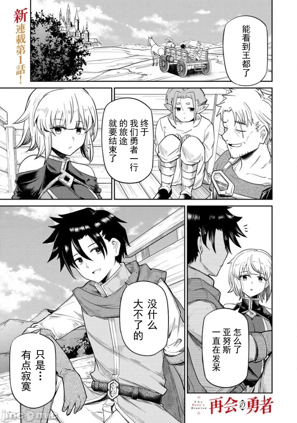 [荒绪择]再会的勇者  1/17