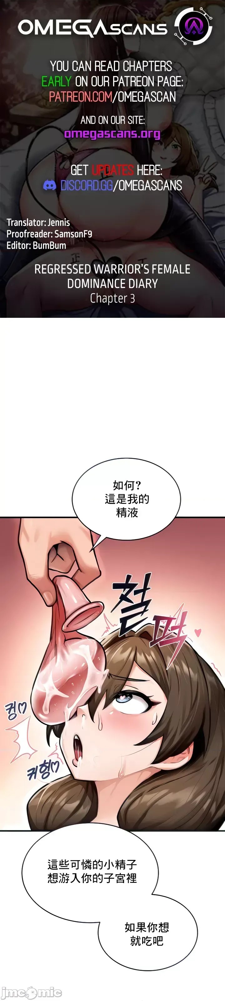 异世界重生之后宫养成记 [禁漫天堂]  2/43