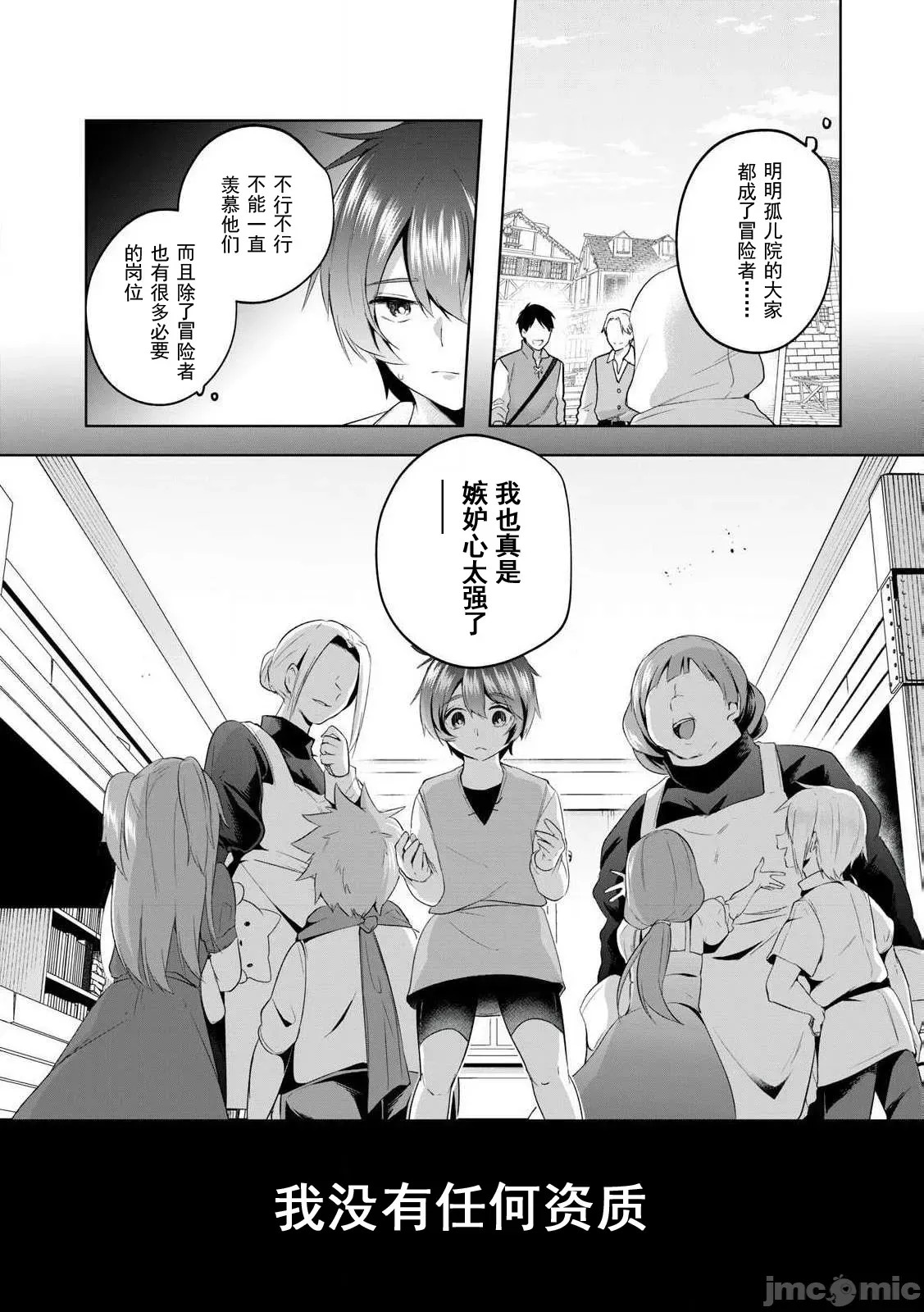 双星的孽妒伪典 [あび]双星のアポクリファ  14/33
