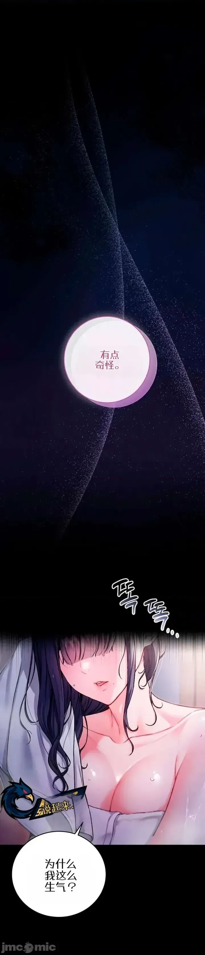 我是吸血鬼  24/51
