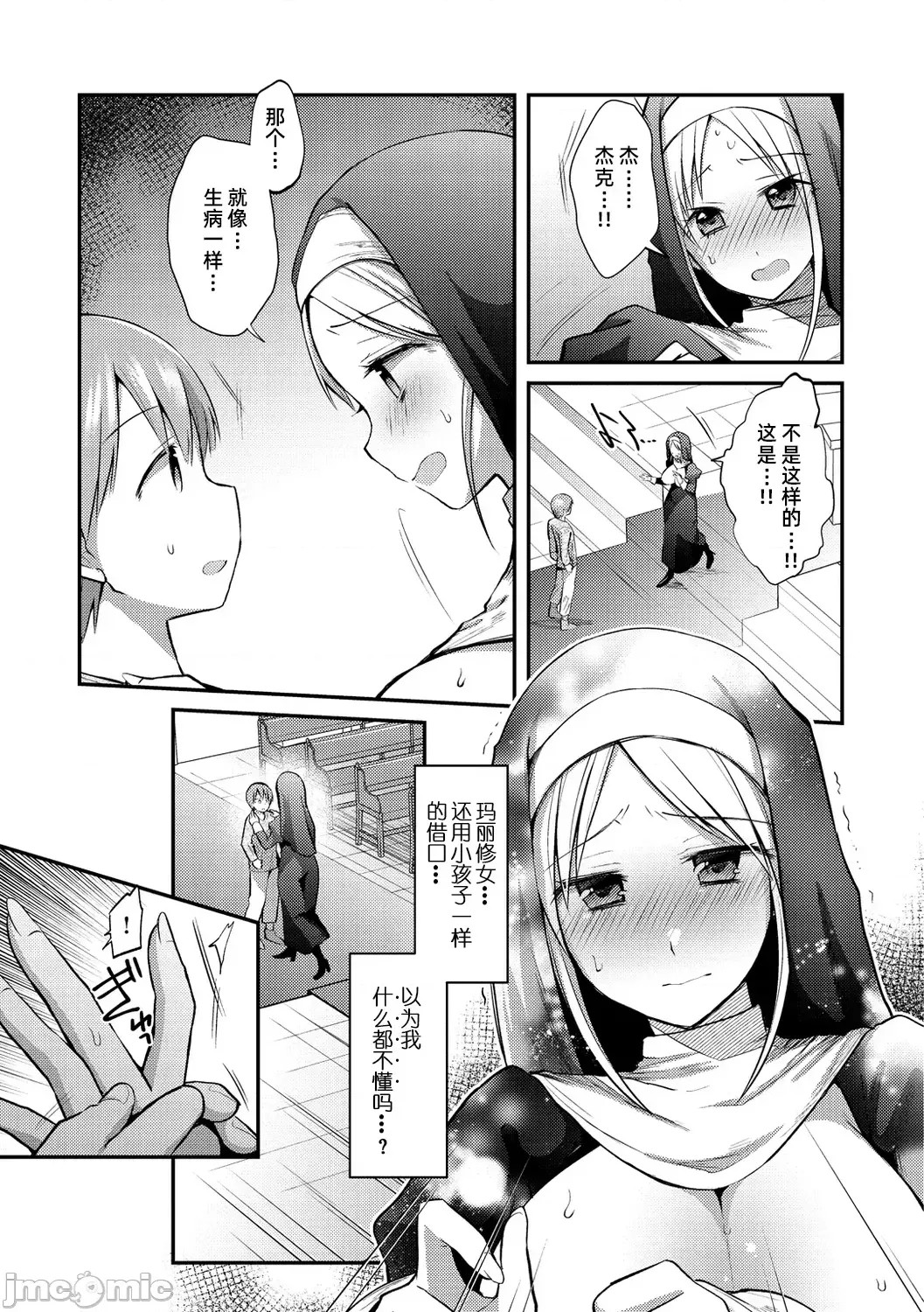 咯吱咯吱，啪啪做爱，抖个不停【雪糕少女汉化组】 [森ぐる太] こちょこちょパコパコびくんびくん 咯吱咯吱，啪啪做爱，抖个不停【雪糕少女汉化组】 [森ぐる太] こちょこちょパコパコびくんびくん 127/189